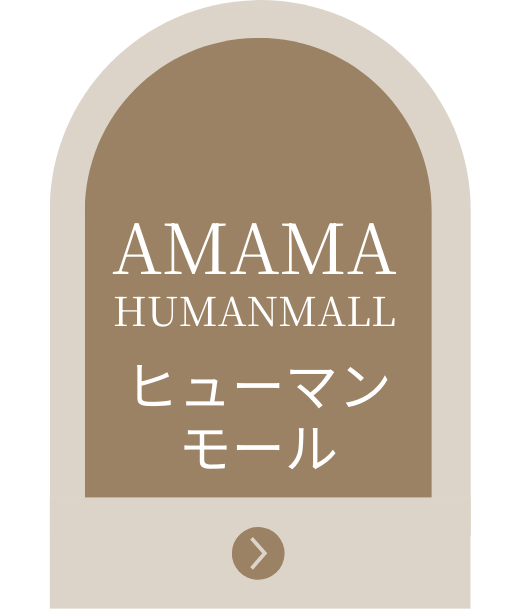 AMAMAokinawaのサービス HUMANMALL