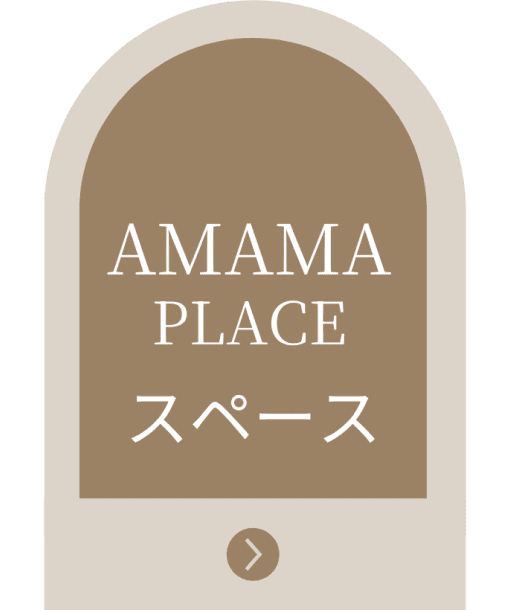 AMAMAokinawaのサービス PLACE